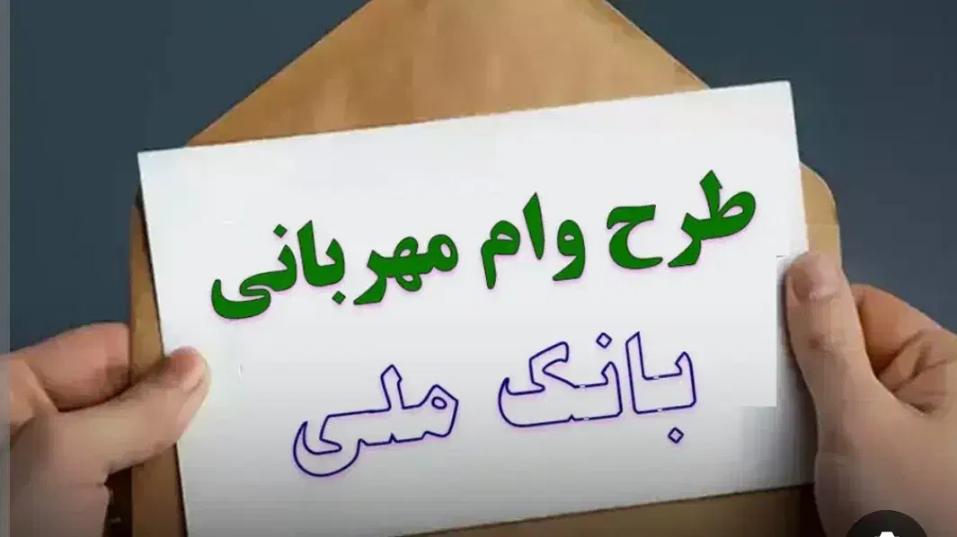 فروش امتیاز ملی مهربانی*|خدمات مالی، حسابداری، بیمه|سیرجان, |دیوار