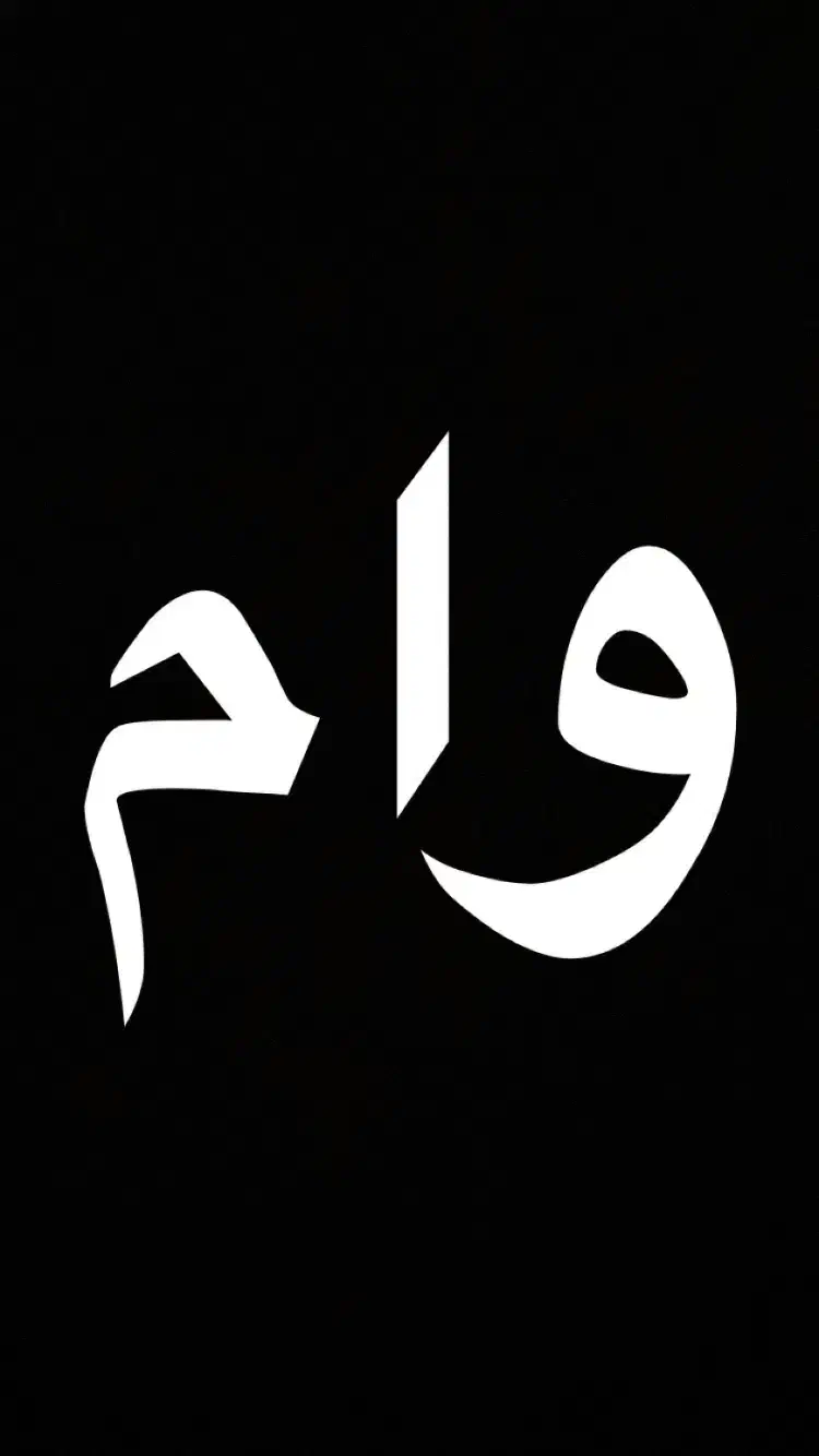 قرض|فعالیت داوطلبانه تحقیقاتی|اصفهان, باغ دریاچه|دیوار