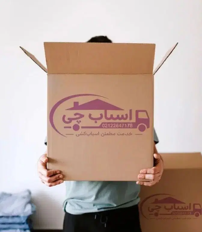 اتوبار اسباب چی تهرانپارس رسالت مجیدیه حمل شهرستان|خدمات حمل و نقل|تهران, تهرانپارس غربی|دیوار