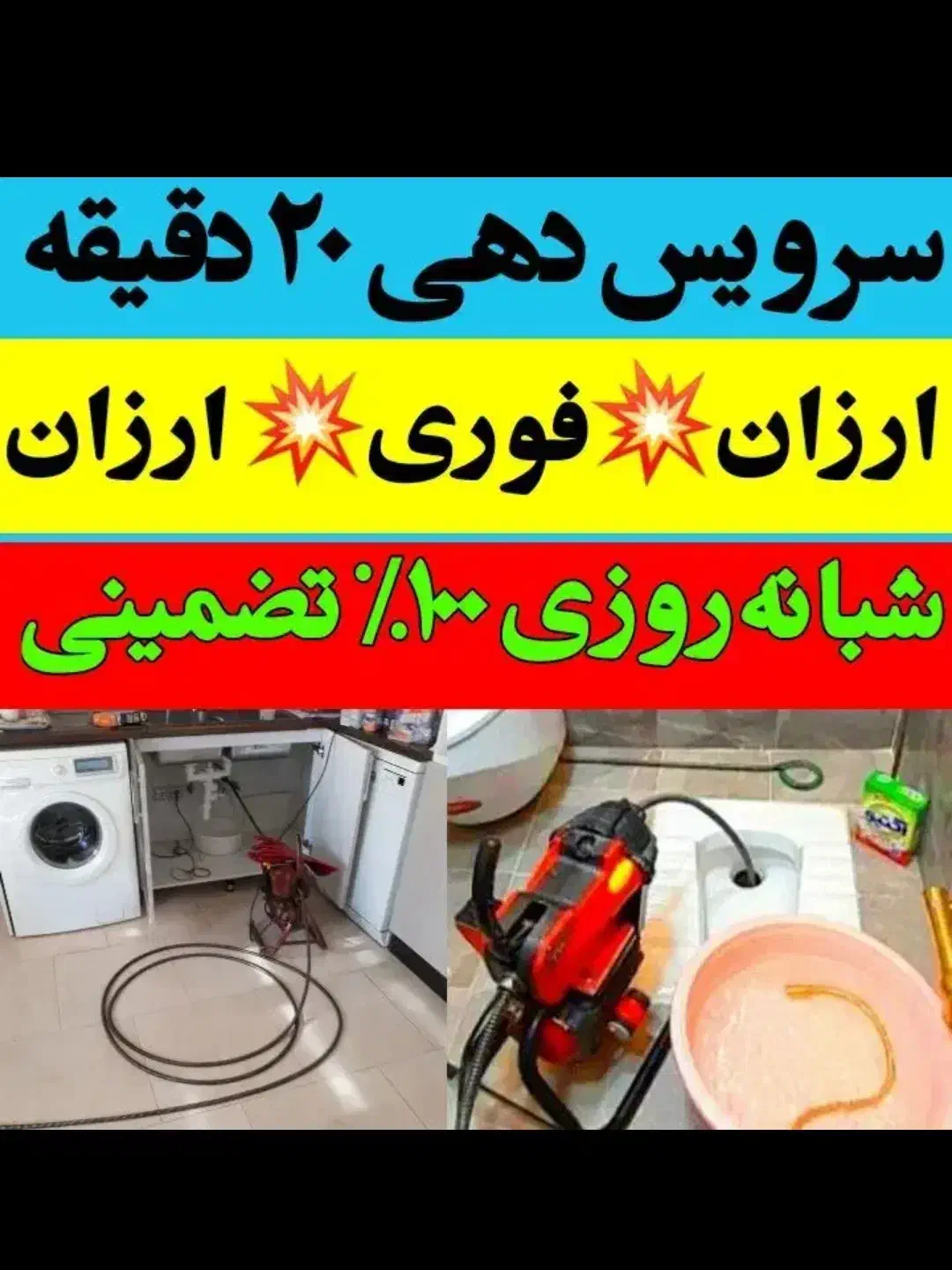 فنرزنی/تراکم هوافنربرقی (ارزان*فوری)اورژانسی فنرزن|خدمات پیشه و مهارت|کرمانشاه, |دیوار