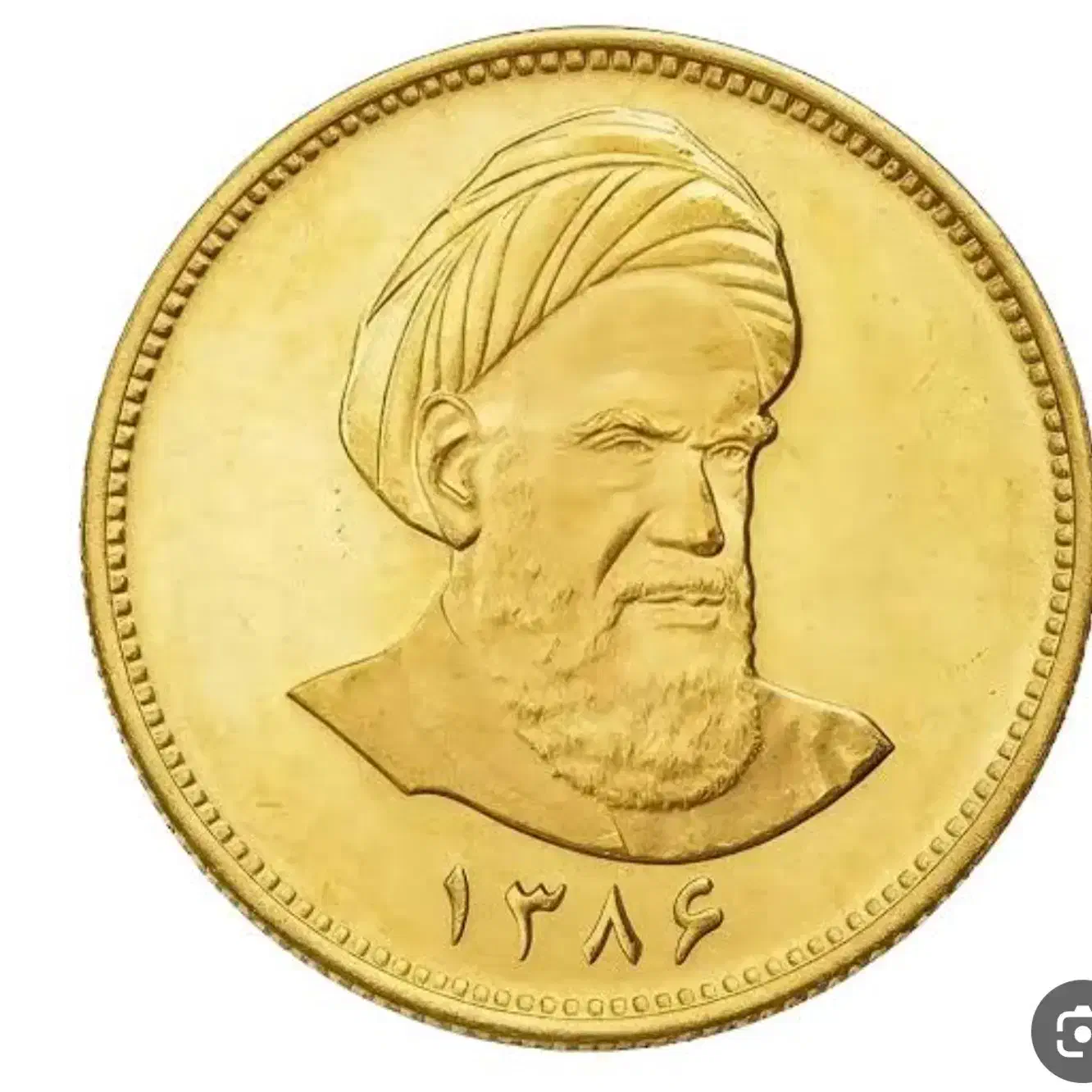 حواله سکه امامی|کلکسیون سکه، تمبر، اسکناس|خرم‌آباد, |دیوار