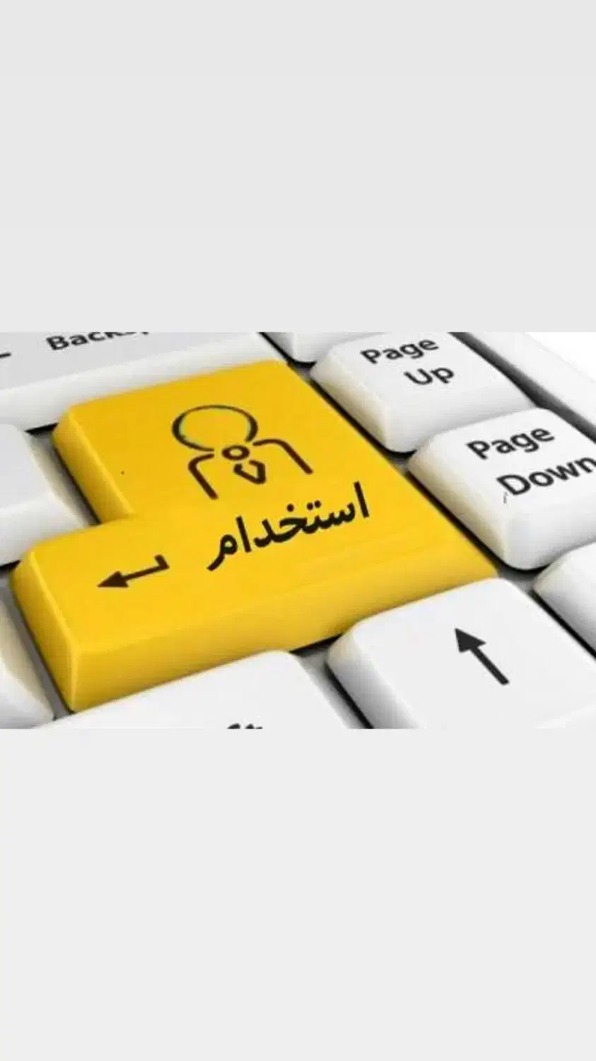 نیروی کاراقا|استخدام سرایداری و نظافت|سرخه, |دیوار