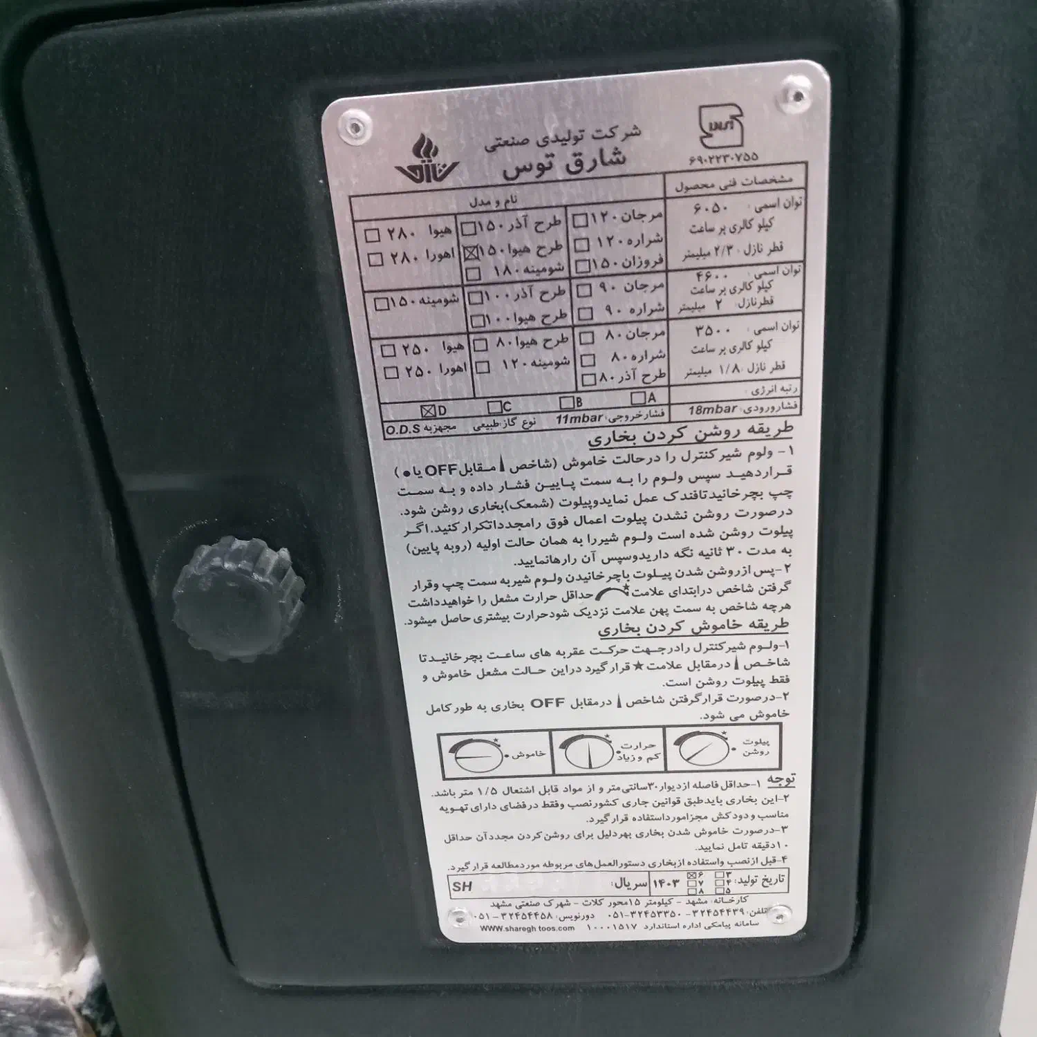 بخاری|بخاری، هیتر، شومینه|شاندیز, |دیوار