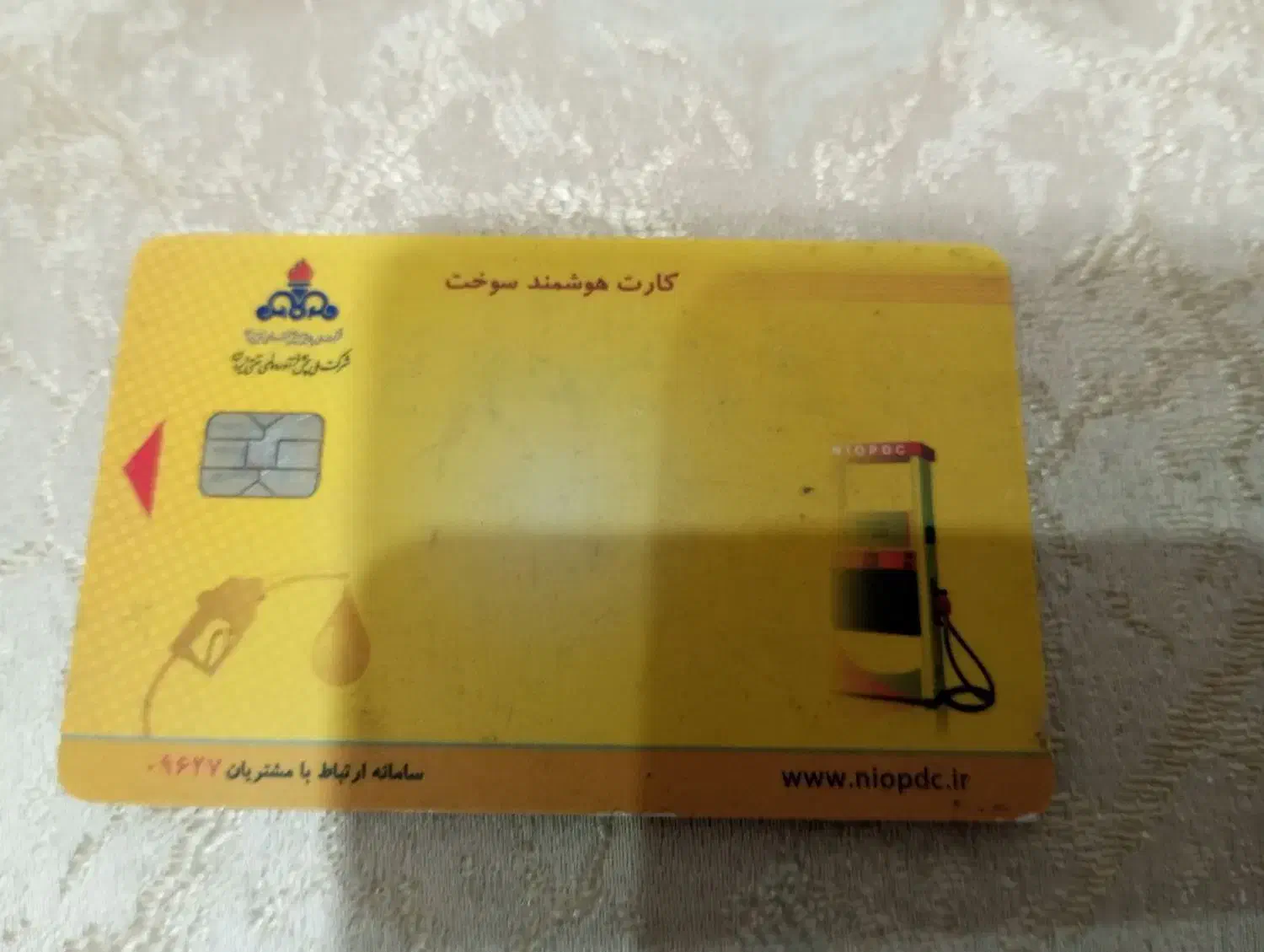 کارت سوخت پیدا شده|اشیا|میاندوآب, |دیوار