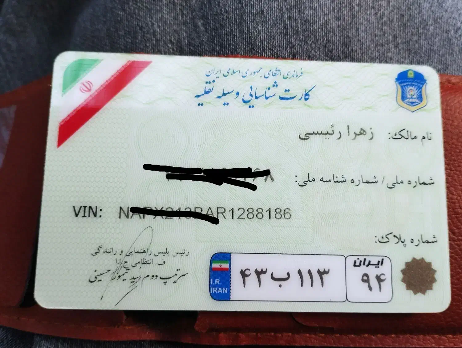 گمشده|اشیا|میناب, |دیوار