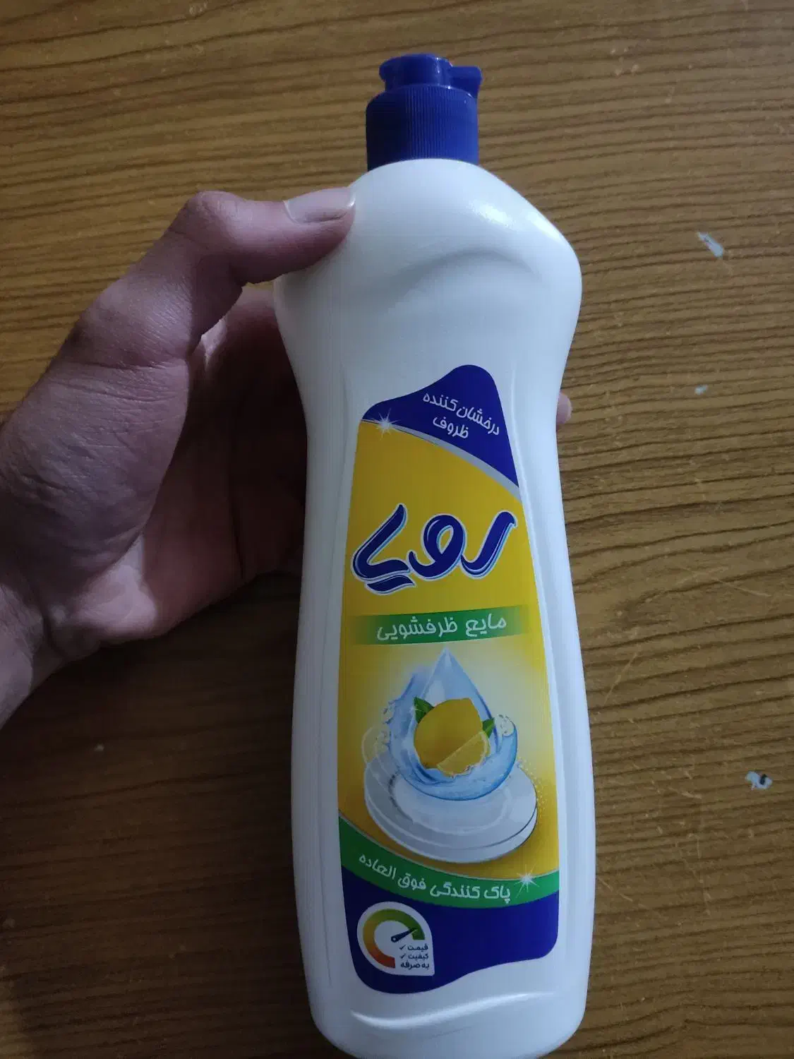 مایع ظرفشویی|مواد شوینده و دستمال کاغذی|همدان, |دیوار