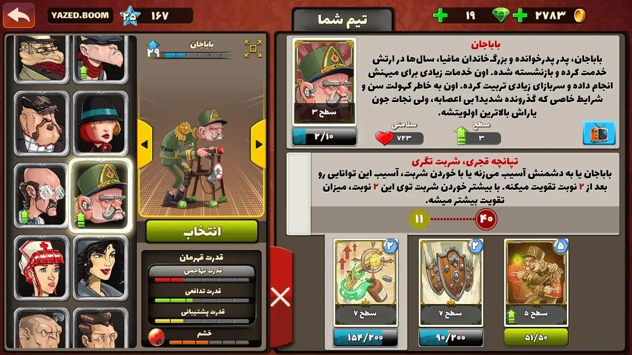 اکانت پسر خوانده|کنسول، بازی ویدئویی و آنلاین|کاشمر, |دیوار