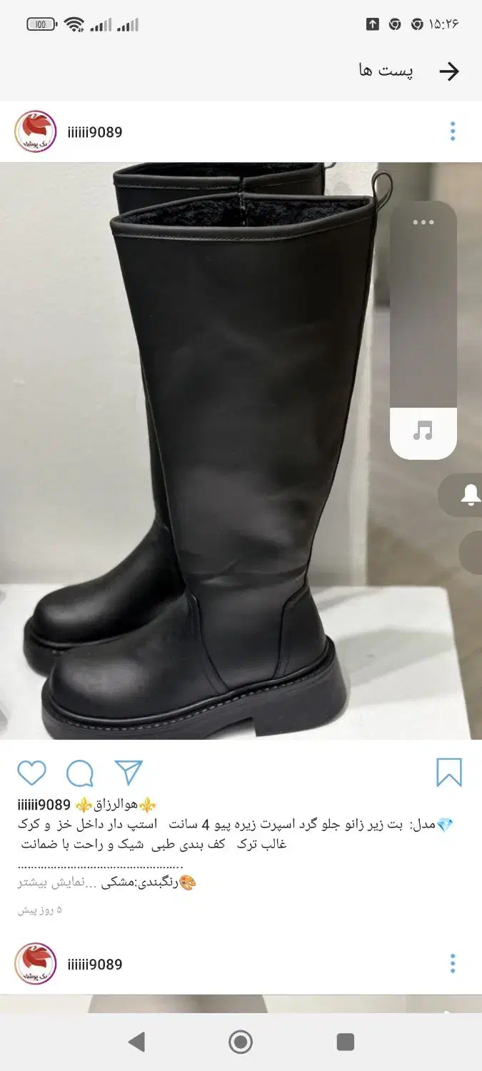 بوت|کیف، کفش، کمربند|معمولان, |دیوار