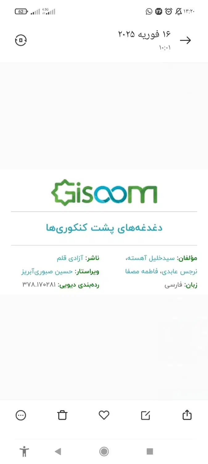 چاپ کتاب صفر تاصد|خدمات آموزشی|یاسوج, |دیوار