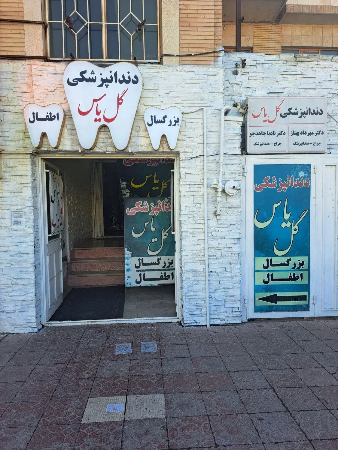 دستیار دندانپزشک|استخدام درمانی، زیبایی، بهداشتی|پرند, فاز ۲|دیوار