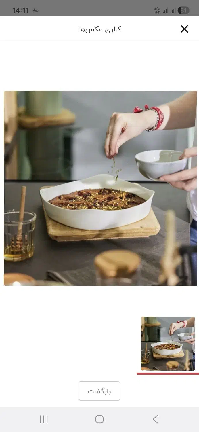 تابه کاسه دیس پیرکس اپال گلدن اپال|ظروف سرو و پذیرایی|قم, الغدیر|دیوار