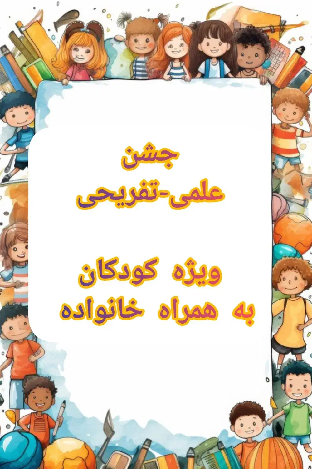 آموزشی|گردهمایی و همایش|کرج, گوهردشت|دیوار