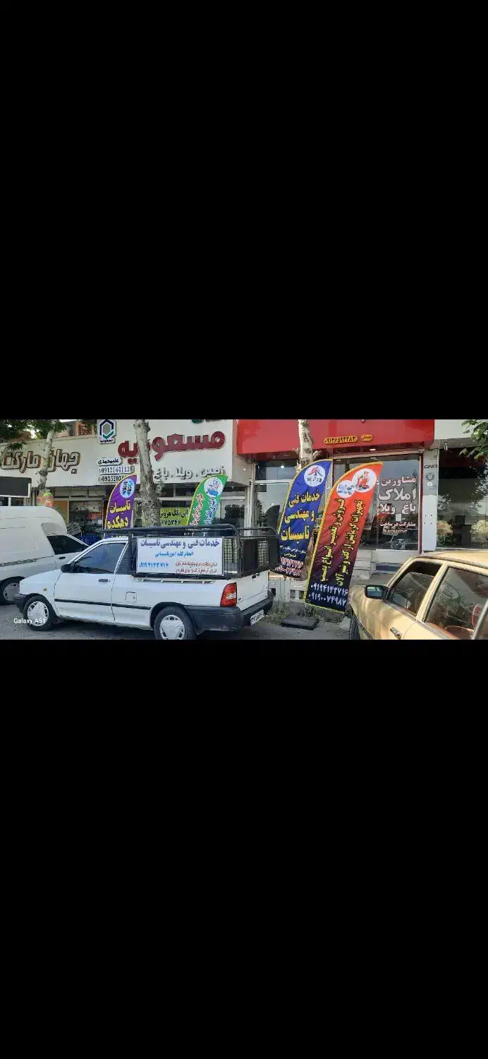 تاسیسات فنی و مهندسی جهان ویلا|خدمات پیشه و مهارت|هشتگرد, شهرک جهان ویلا (درخشانیه)|دیوار