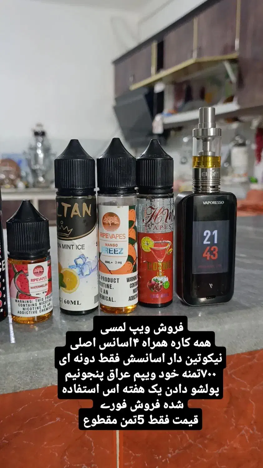 ویپ قلیان شارژی اصل|زیورآلات و اکسسوری|سنندج, |دیوار