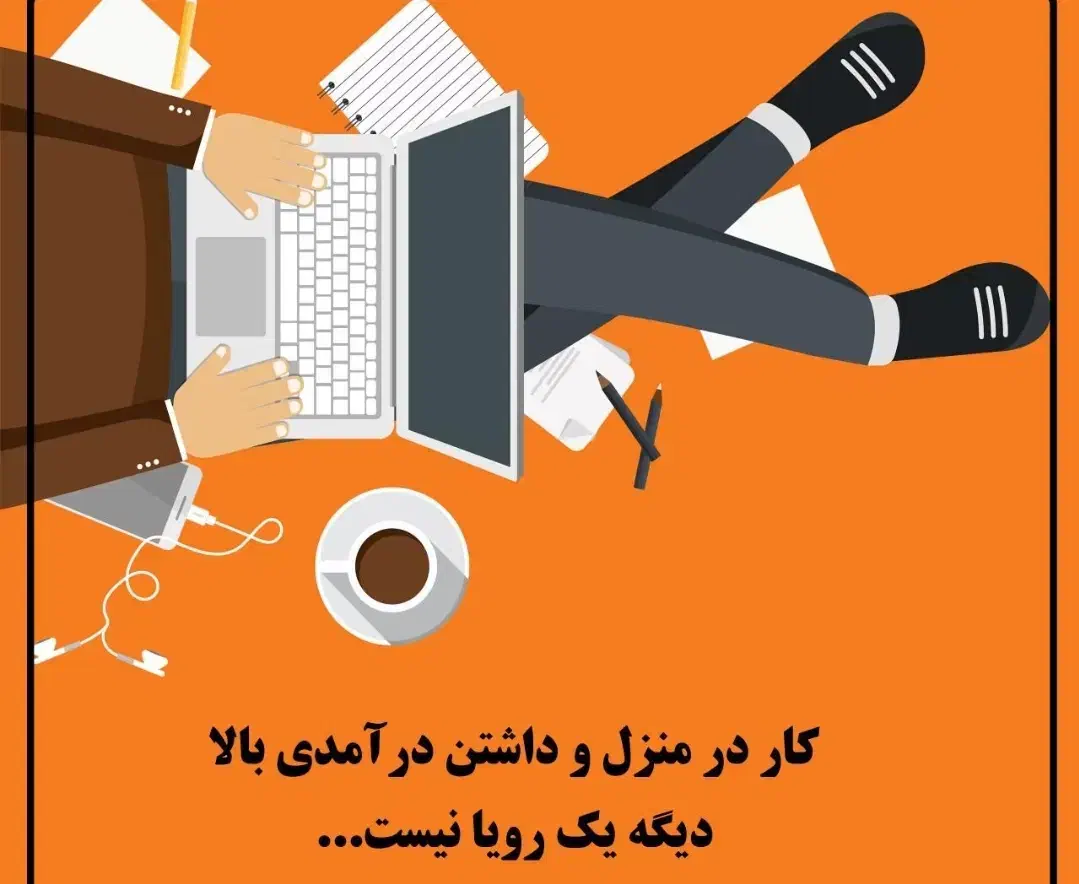 فروشندگی در خانه آرایش بهداشتی (خانم)|استخدام بازاریابی و فروش|ایرانشهر, |دیوار
