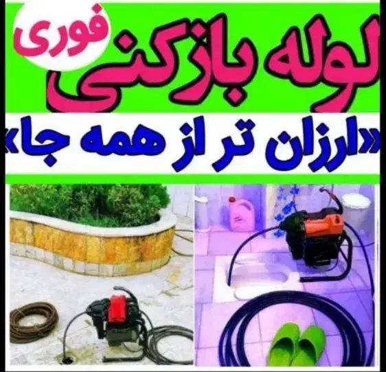 چاهبازکن(سراسریزدمعتبر)فنرزنی فنرزدن رفع بوگرفتگی|خدمات پیشه و مهارت|یزد, |دیوار