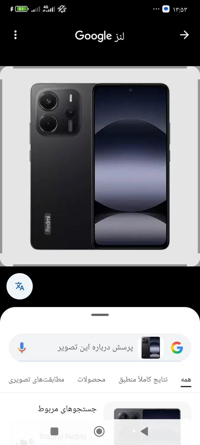 شیامی نت چهاردهG|موبایل|شاندیز, |دیوار