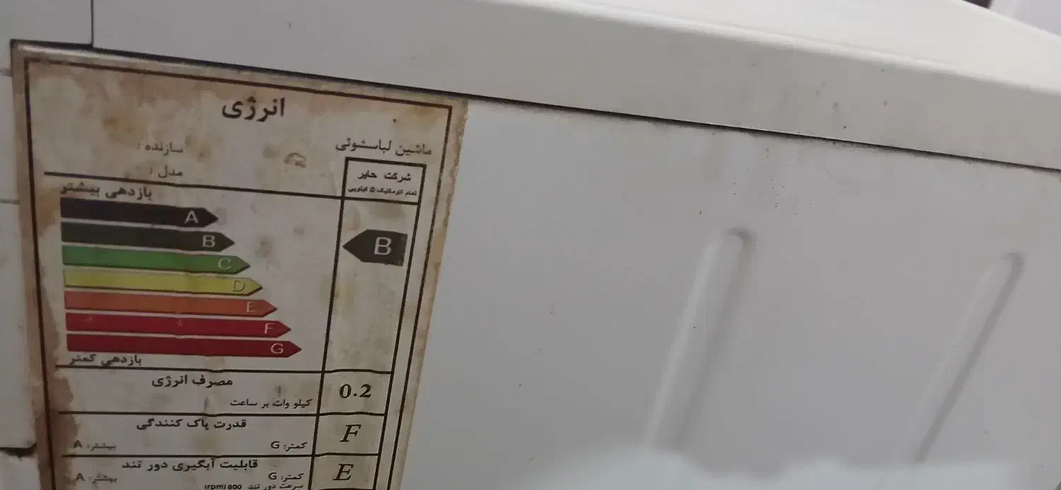 ماشین لباسشویی حایر ۵کیلویی|ماشین لباسشویی و خشککن لباس|رشت, شالکو|دیوار