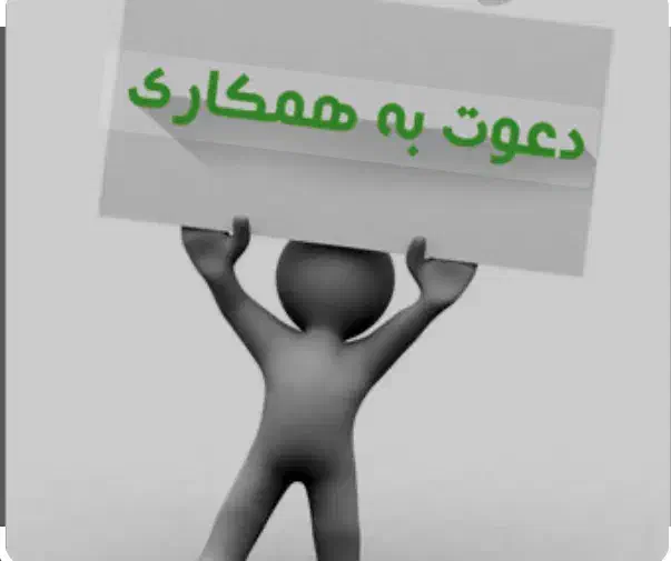 مسئول فروش|استخدام بازاریابی و فروش|کاشان, شهرک صنعتی فتح المبین|دیوار