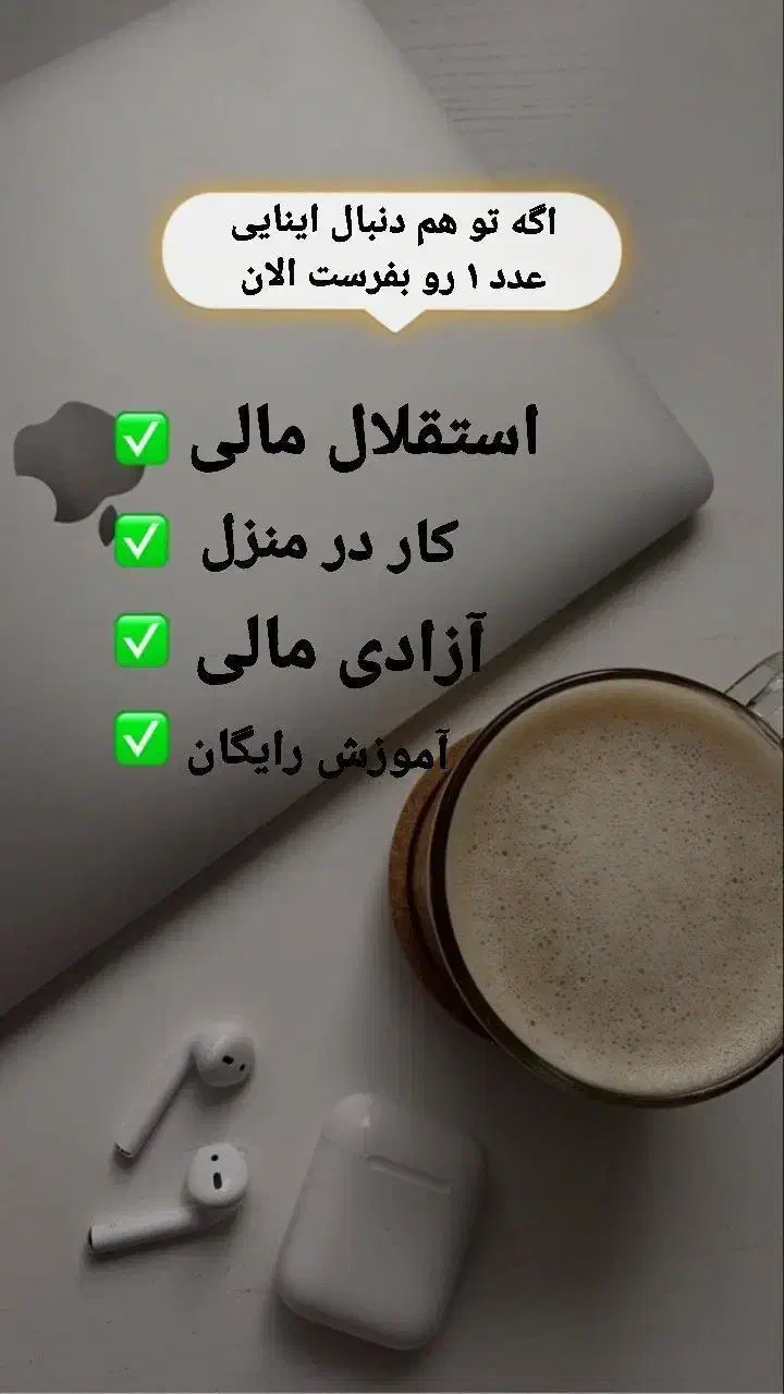 درآمد با گوشی درمنزل|استخدام بازاریابی و فروش|جیرفت, |دیوار