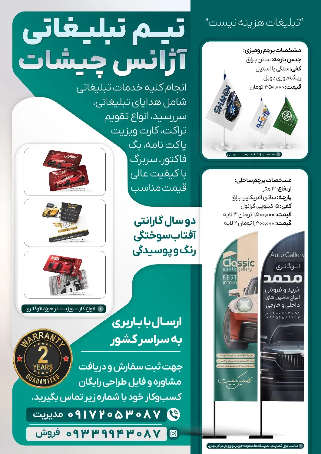ارائهدهنده خدمات تخصصی طراحی و چاپ در بوشهر|خدمات رایانهای و موبایل|بوشهر, |دیوار