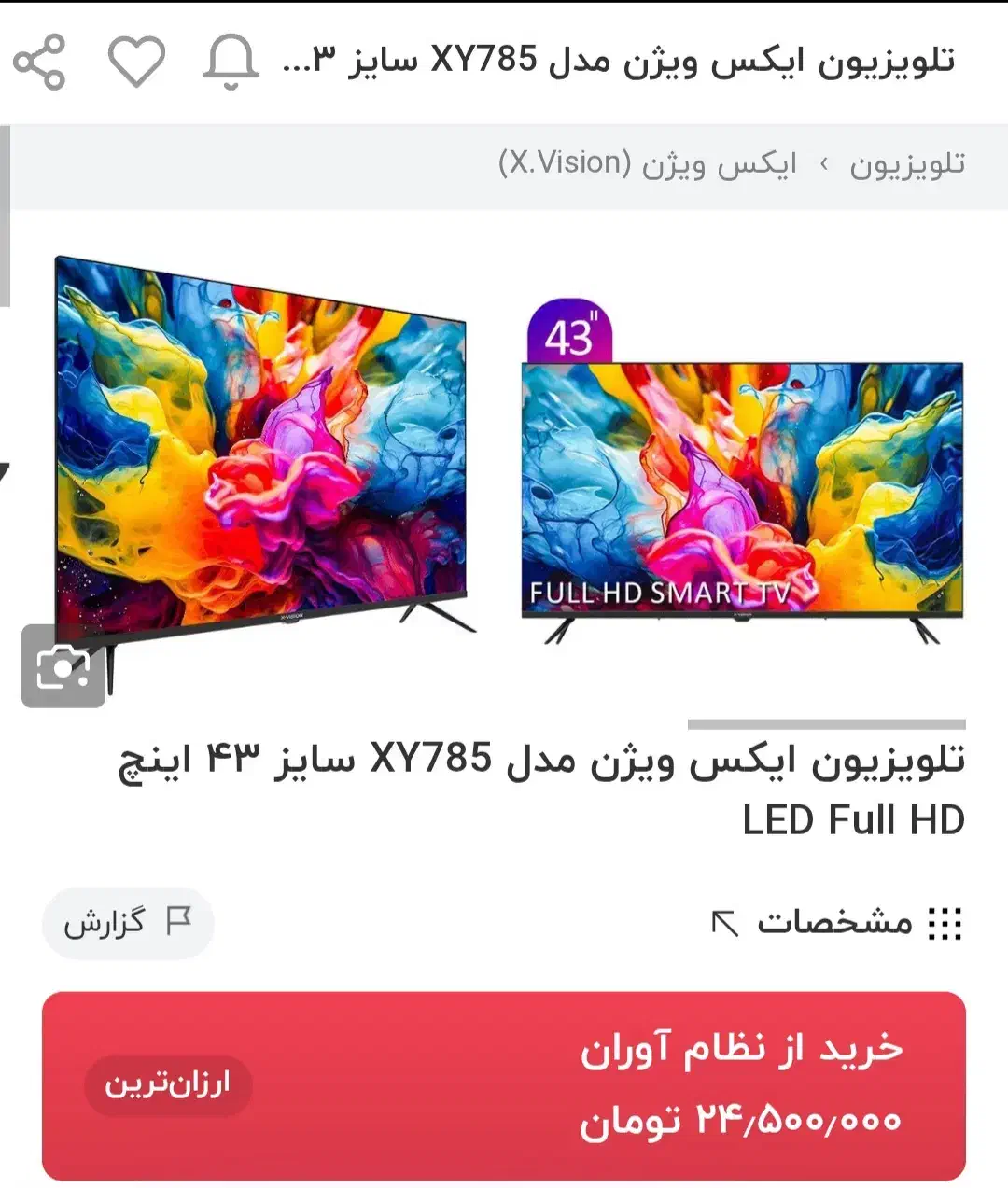 تلوزیون درحدو کم کار|تلویزیون و پروژکتور|رشت, نظری|دیوار