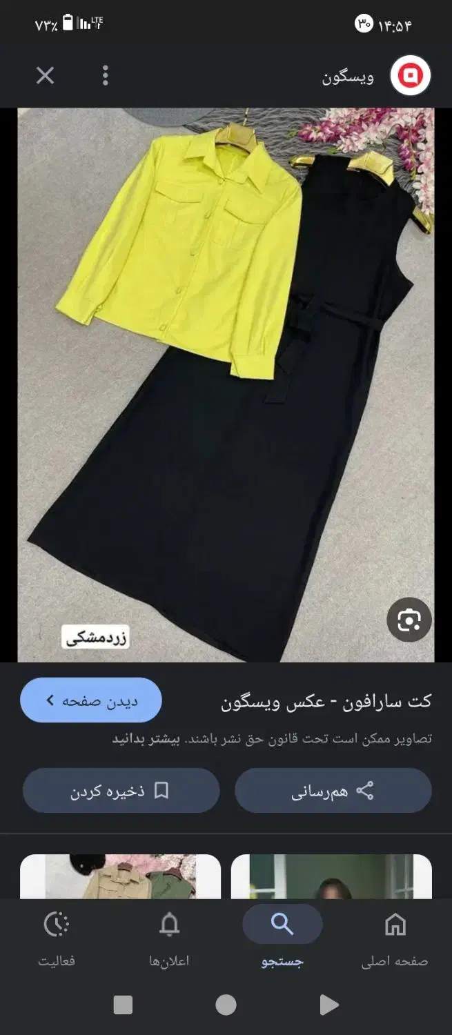 مانتو بلند مشکی|لباس|نهاوند, |دیوار