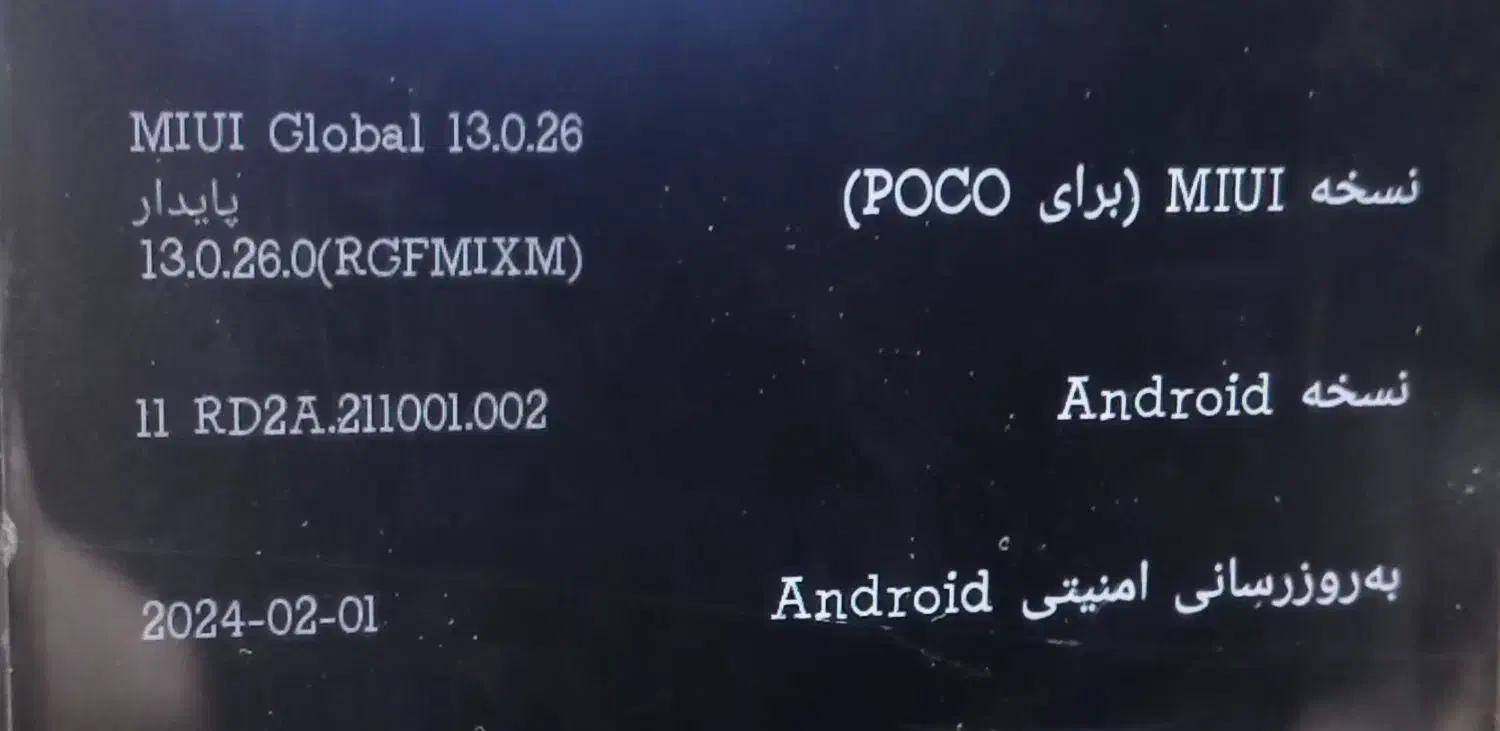 ۴/00+1/00 رم  POCO C40 MIUI Global 64|موبایل|شهریار, شهرک نماز (دینار آباد)|دیوار