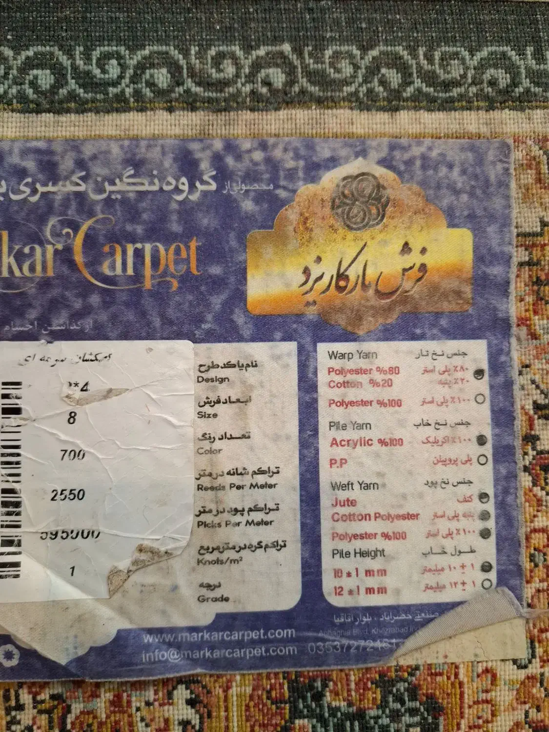 3 عدد فرش 12 متری|فرش|شهرکرد, |دیوار