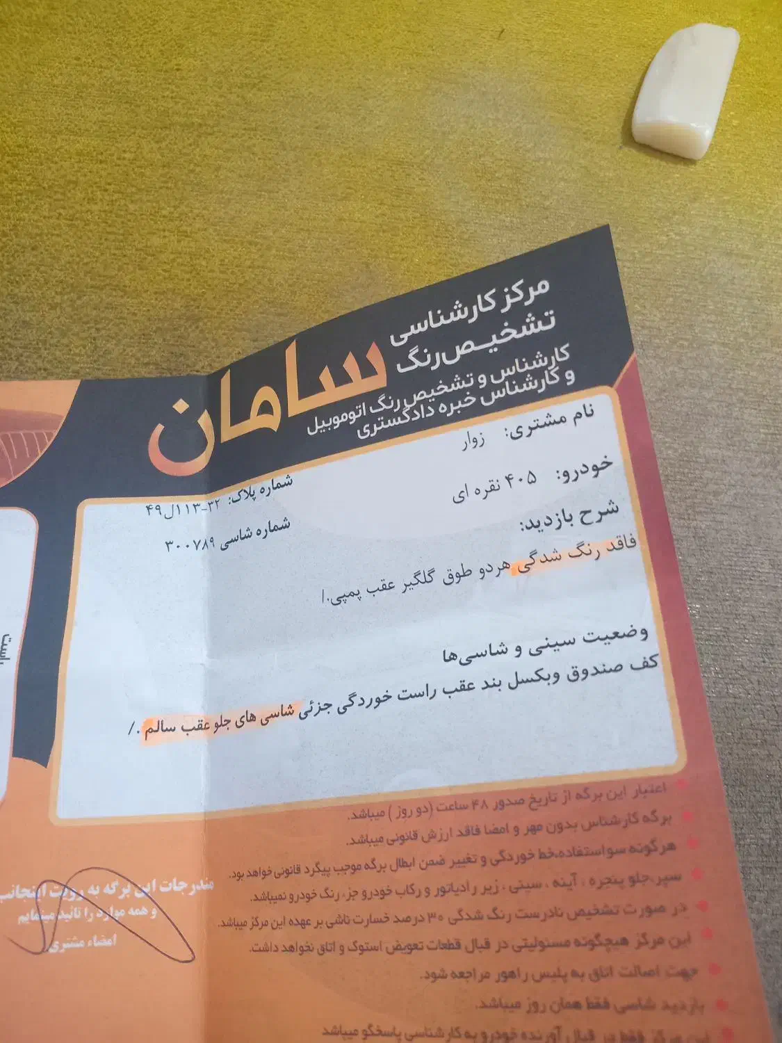 ۴۰۵ مدل ۹۱ دوگانه کارخانه شاستی سالم ۲۱۰ تاکار|خودرو سواری و وانت|تربت‌حیدریه, سیلوی گندم|دیوار