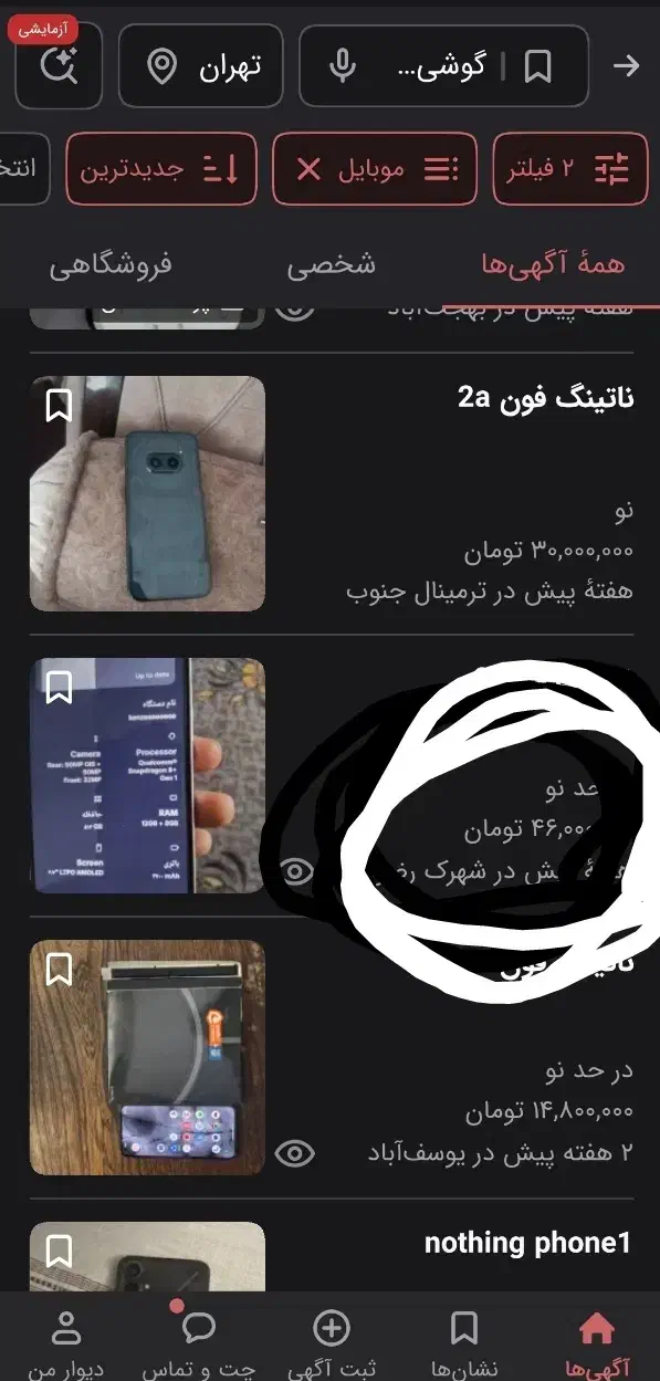 شیائومی 12پرچمدار می12با حافظهٔ ۲۵۶ گیگابایت|موبایل|تهران, جمهوری|دیوار