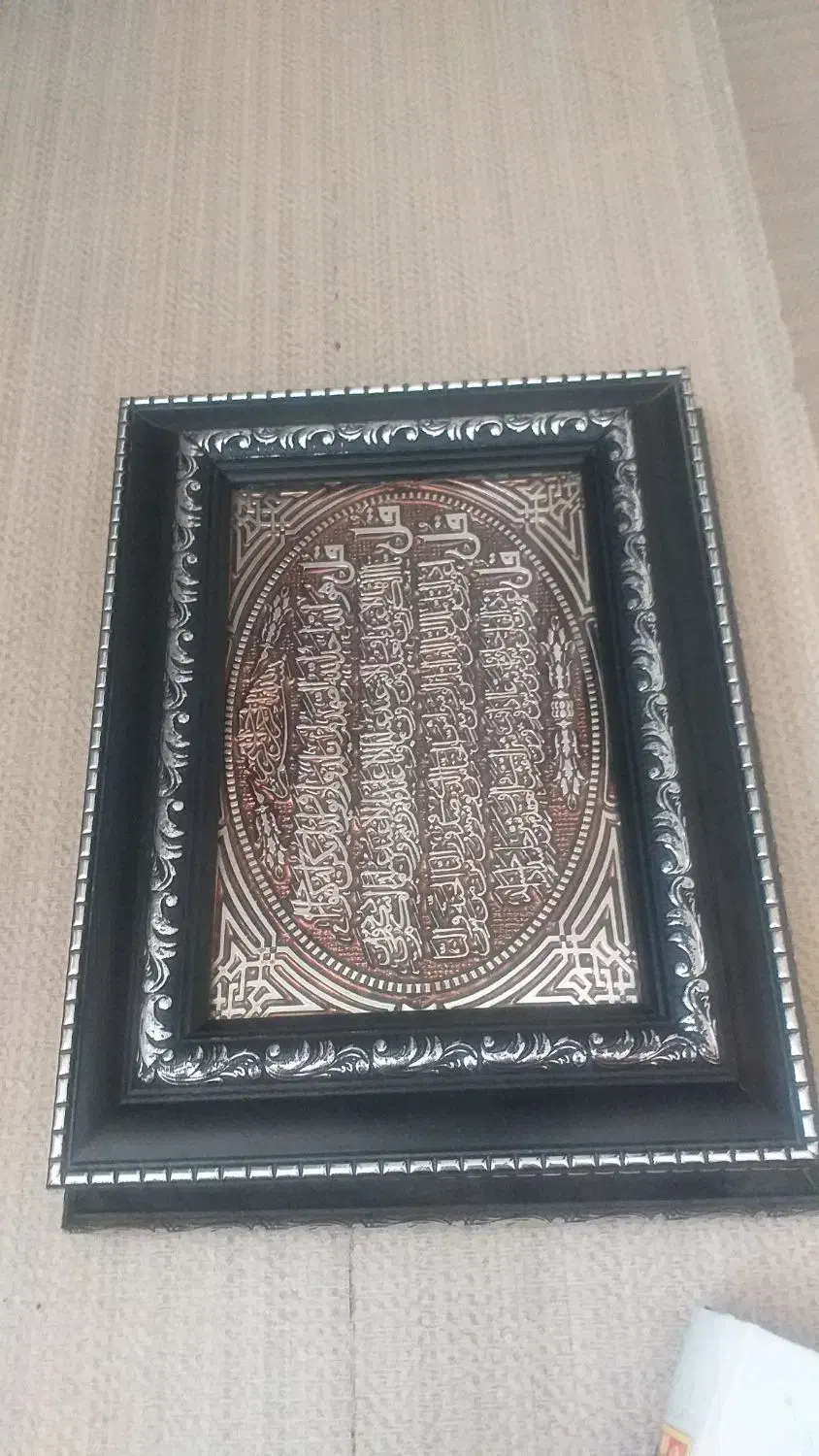 قران کریم|کتاب و مجله مذهبی|سبزوار, فیاض|دیوار