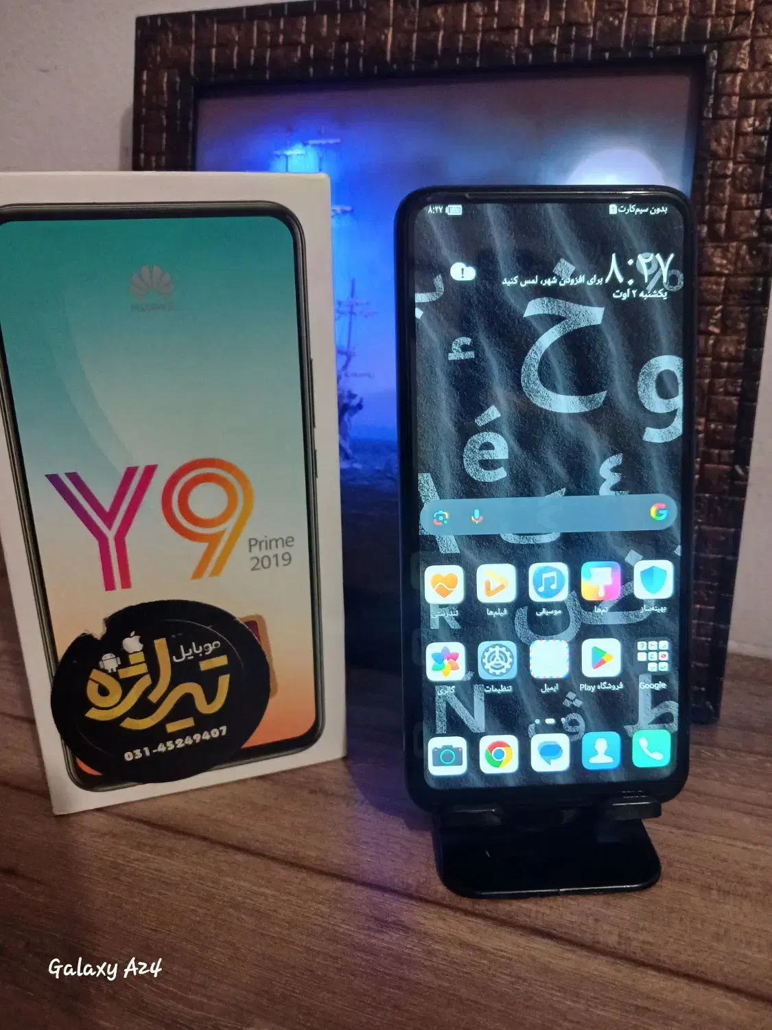 موبایل هواوی فول آپشن،نو|موبایل|اصفهان, خانه اصفهان|دیوار