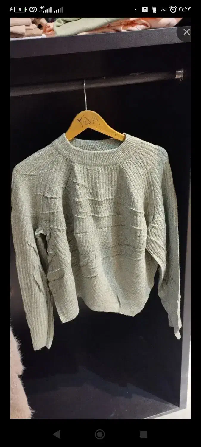 آخری فصل|لباس|شیراز, شهرک قمشه|دیوار