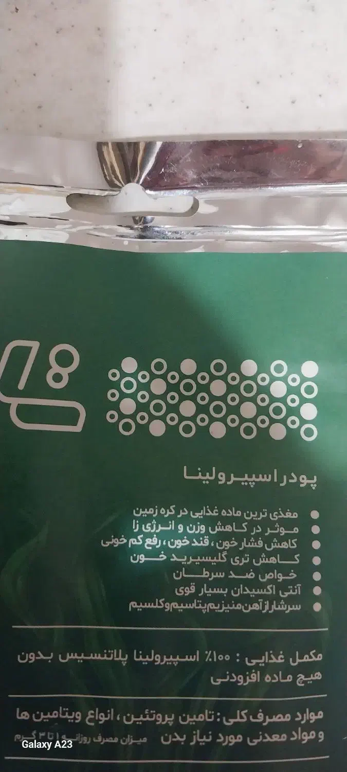 پودر اسپیرولینا غذای کامل بدن و ماسک صورت|آرایشی، بهداشتی، درمانی|یزد, |دیوار