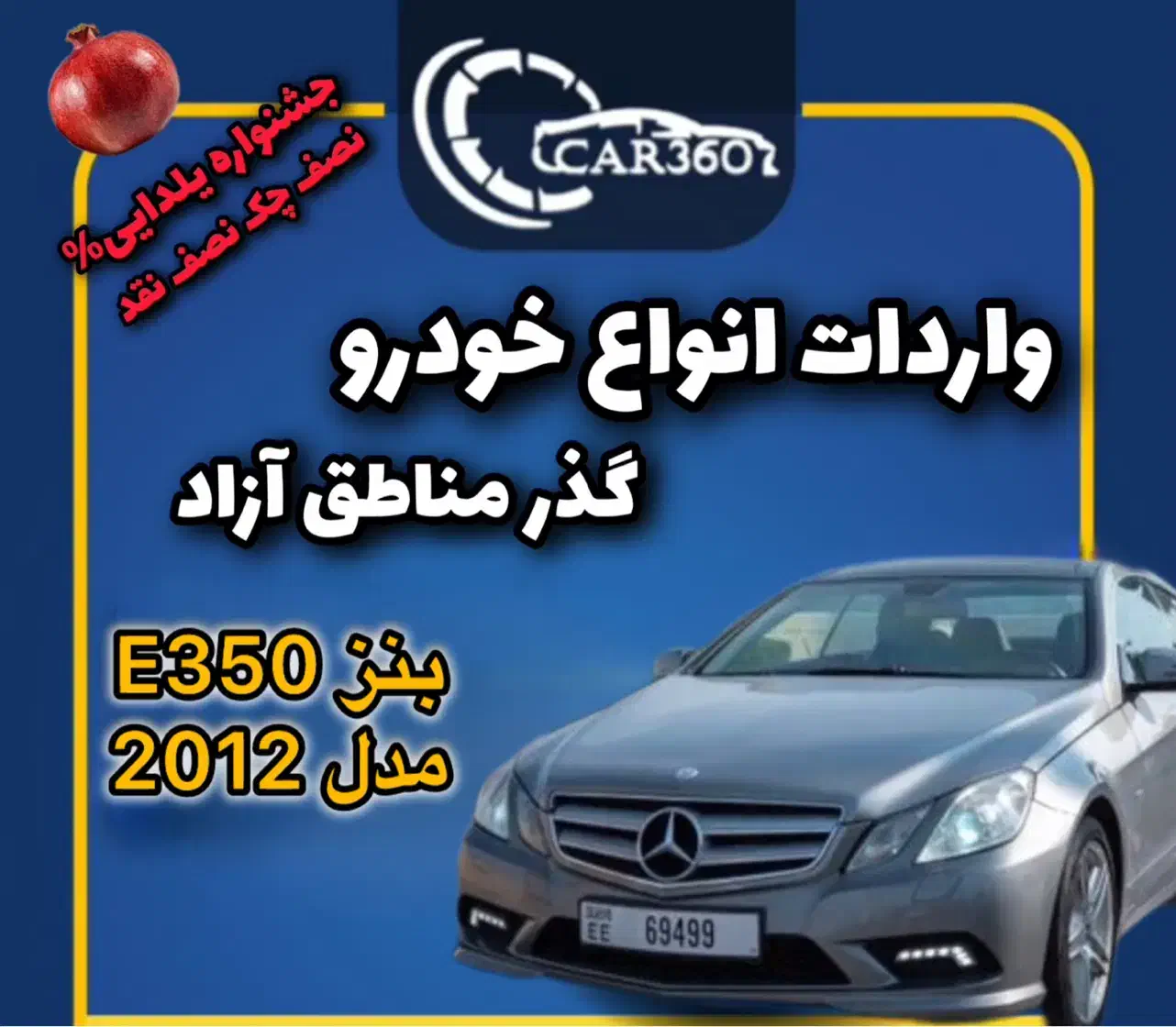 بنز E350 کوپه مدل2012(واردات گذر مناطق آزاد)|خودرو سواری و وانت|رشت, گلسار|دیوار