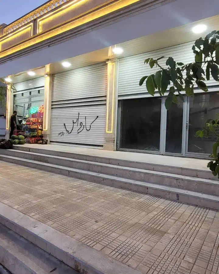 فروش ملک تجاری|فروش مغازه و غرفه|سیلوانه, |دیوار