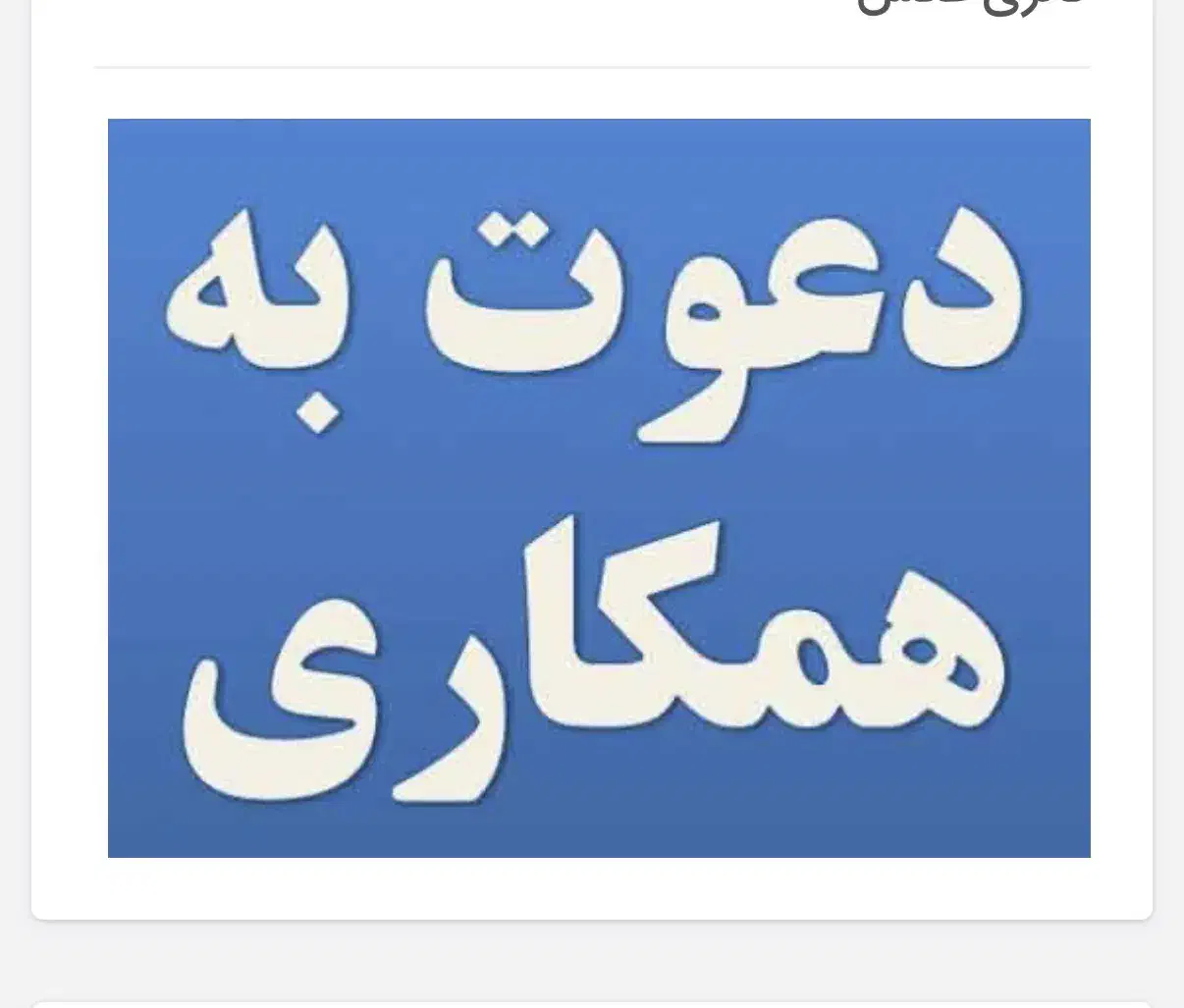 استخدام اقا و خانم در تولیدی پوشاک|استخدام صنعتی، فنی، مهندسی|گرگان, |دیوار