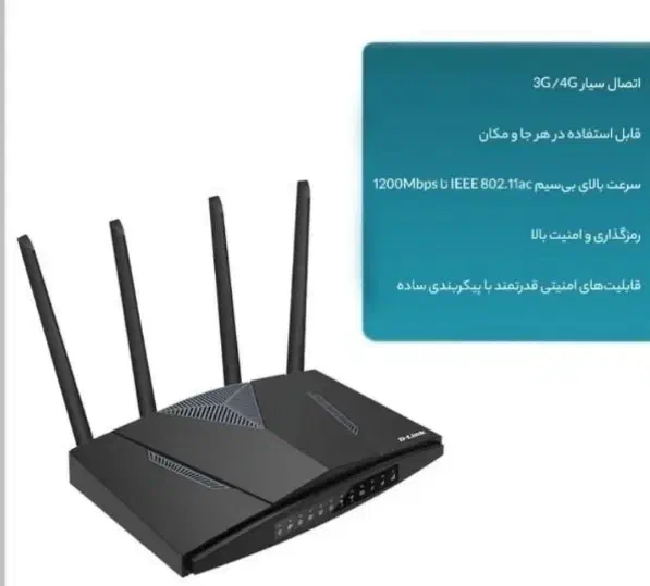 مودم چهارآنتن سیمکارتی دی لینک ۹۶۰|مودم و تجهیزات شبکه|گرگان, |دیوار