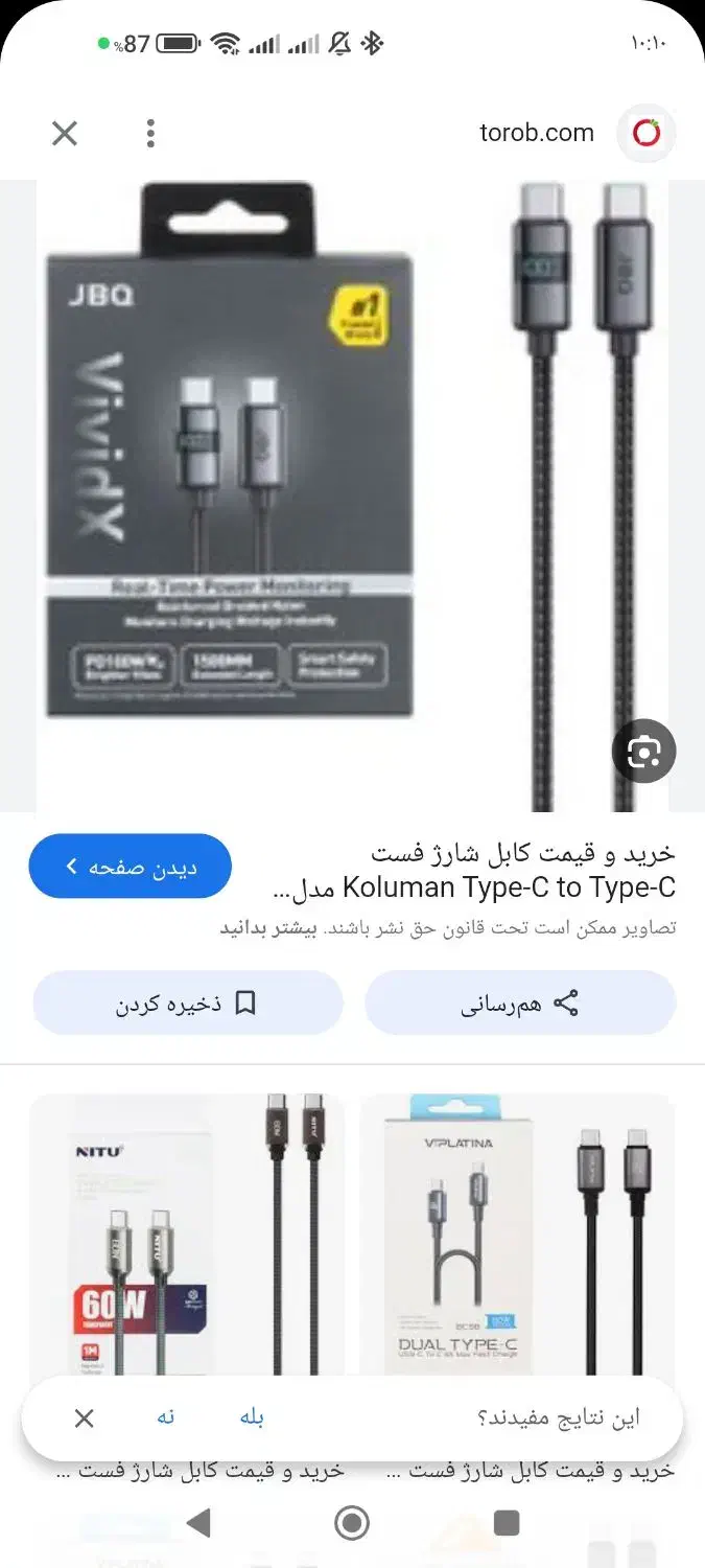 کابل Type-C به Type-C مدل A965682 با طول 1.5 متر|لوازم جانبی موبایل و تبلت|هندیجان, |دیوار