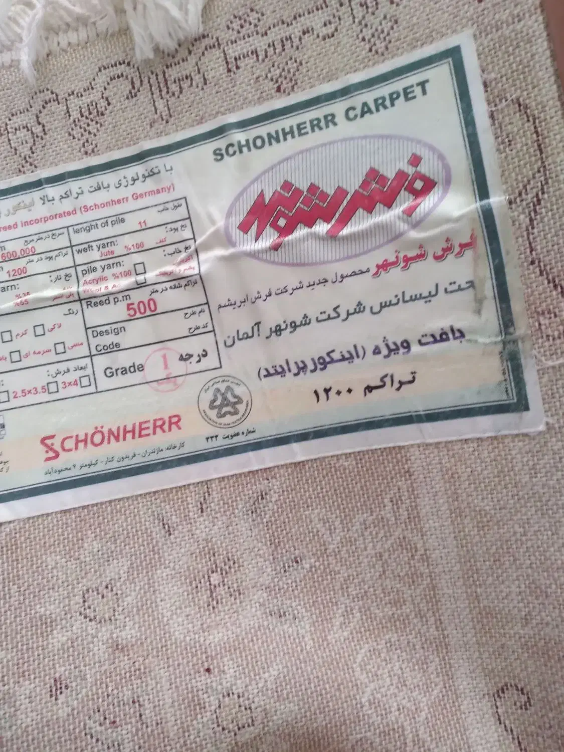 فرش و پشتی|فرش|سنندج, |دیوار