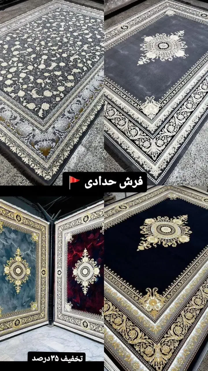 انواع  فرش نقد و اقساط به قیمت کارخانه با چک صیاد|فرش|رامهرمز, |دیوار