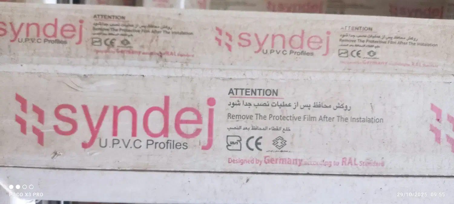 درب وپنجرهUPVC مارک syndej|مصالح و تجهیزات ساختمان|سنندج, |دیوار