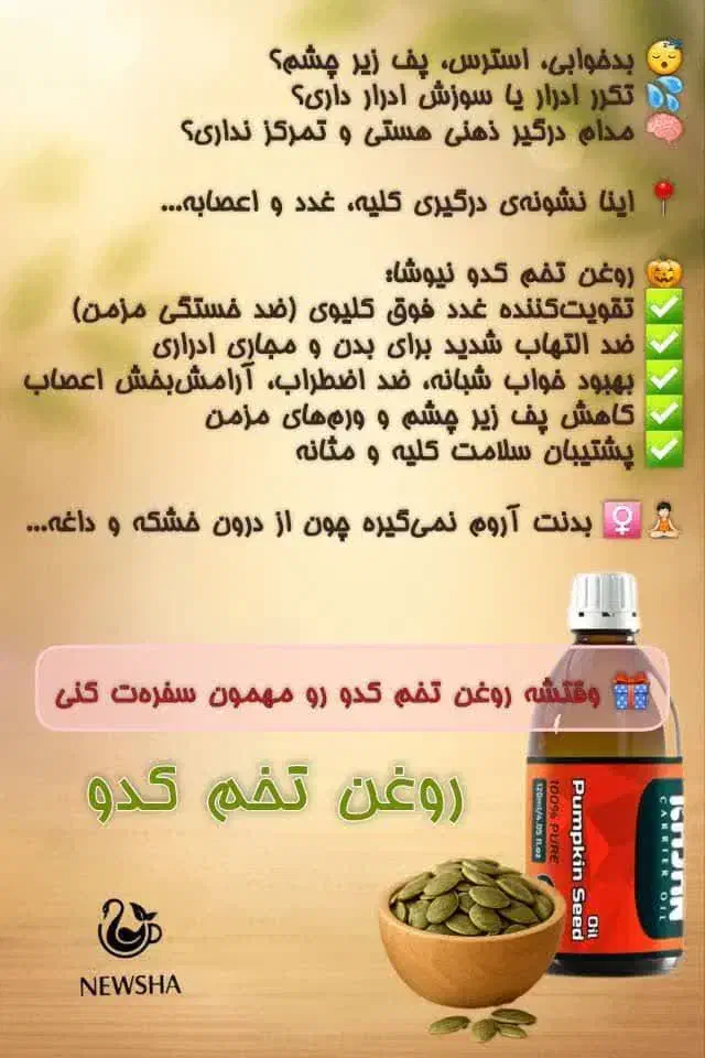 جشنواره روغنهای معجزه سلامتی وچایی وکاپوچینو|خوردنی و آشامیدنی|قم, سعادتی|دیوار