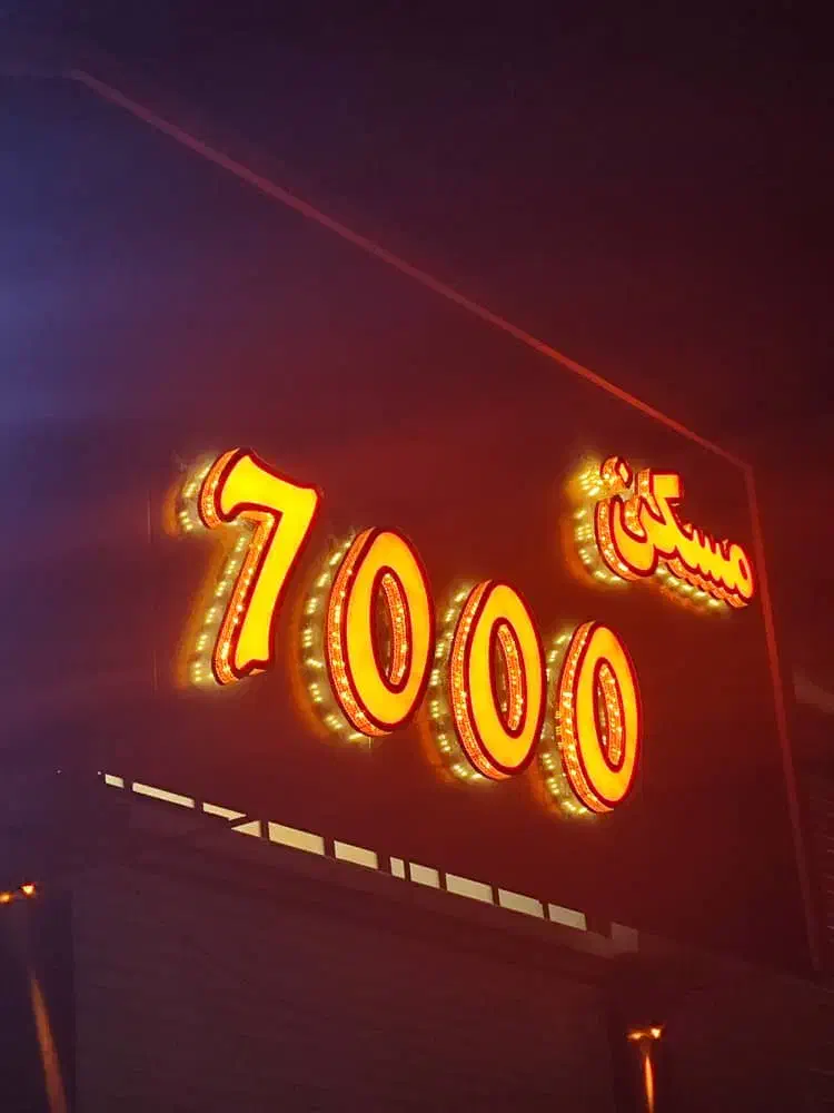 ۷۰ متر ،سند دار ،بانک مسکن  ،ماهدشت محمد شهر|فروش آپارتمان|قدس, شهر‌قدس|دیوار