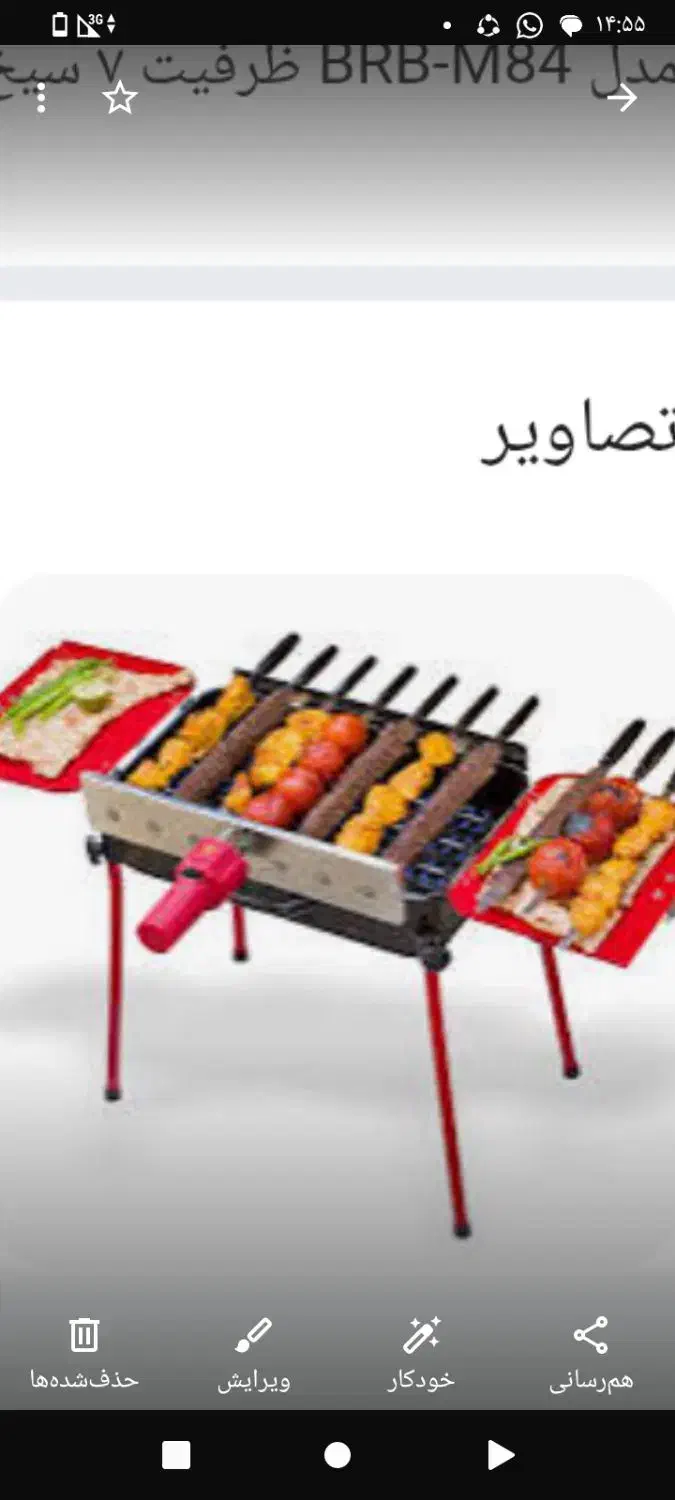 کباب پز گردان ، گازی - ذغالی  مه پویا (پلین)|اجاق گاز و لوازم برقی پخت‌وپز|هشتگرد, فاز ۱ مهستان|دیوار