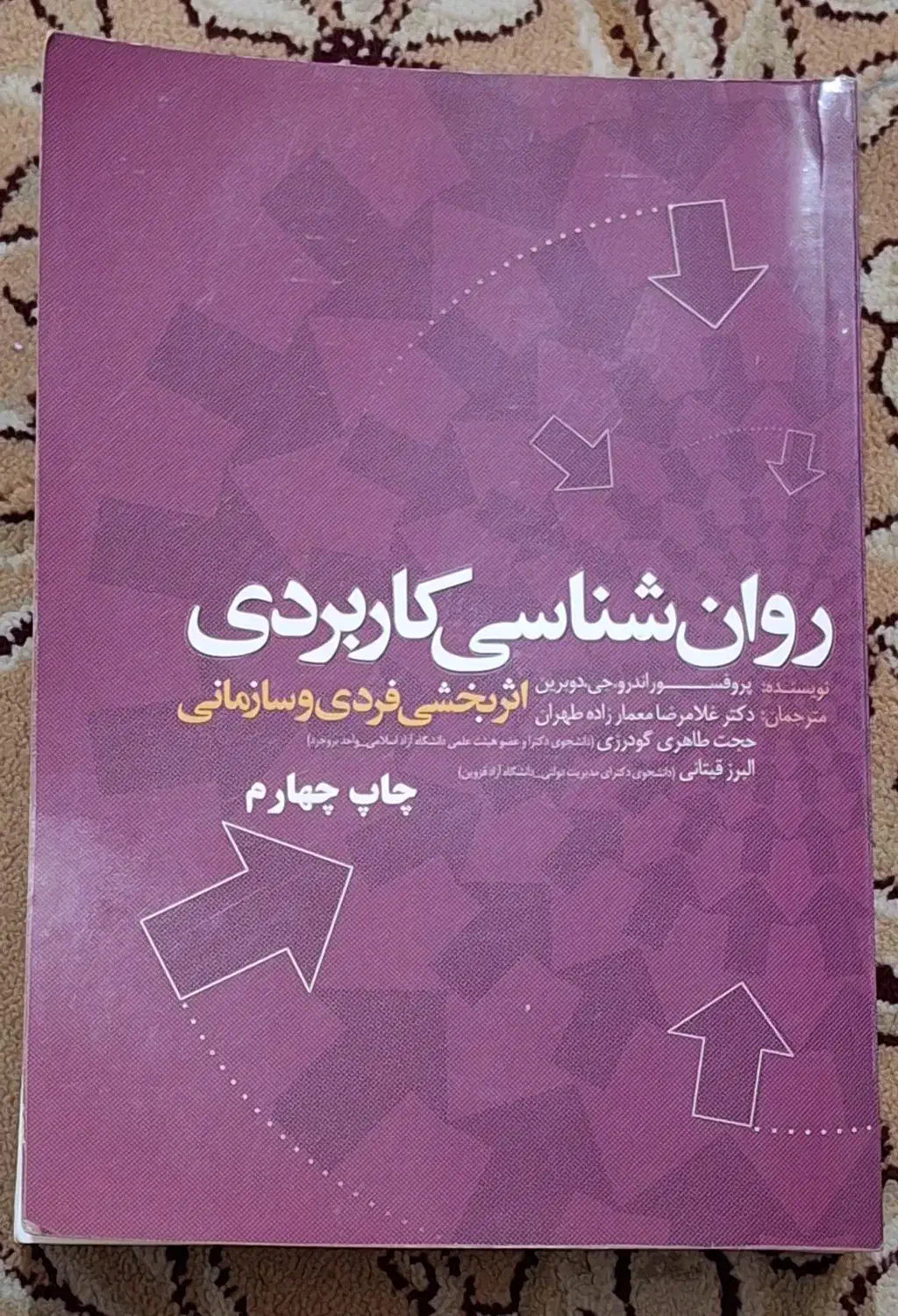 فروش کتاب|کتاب و مجله آموزشی|رشت, دیانتی|دیوار