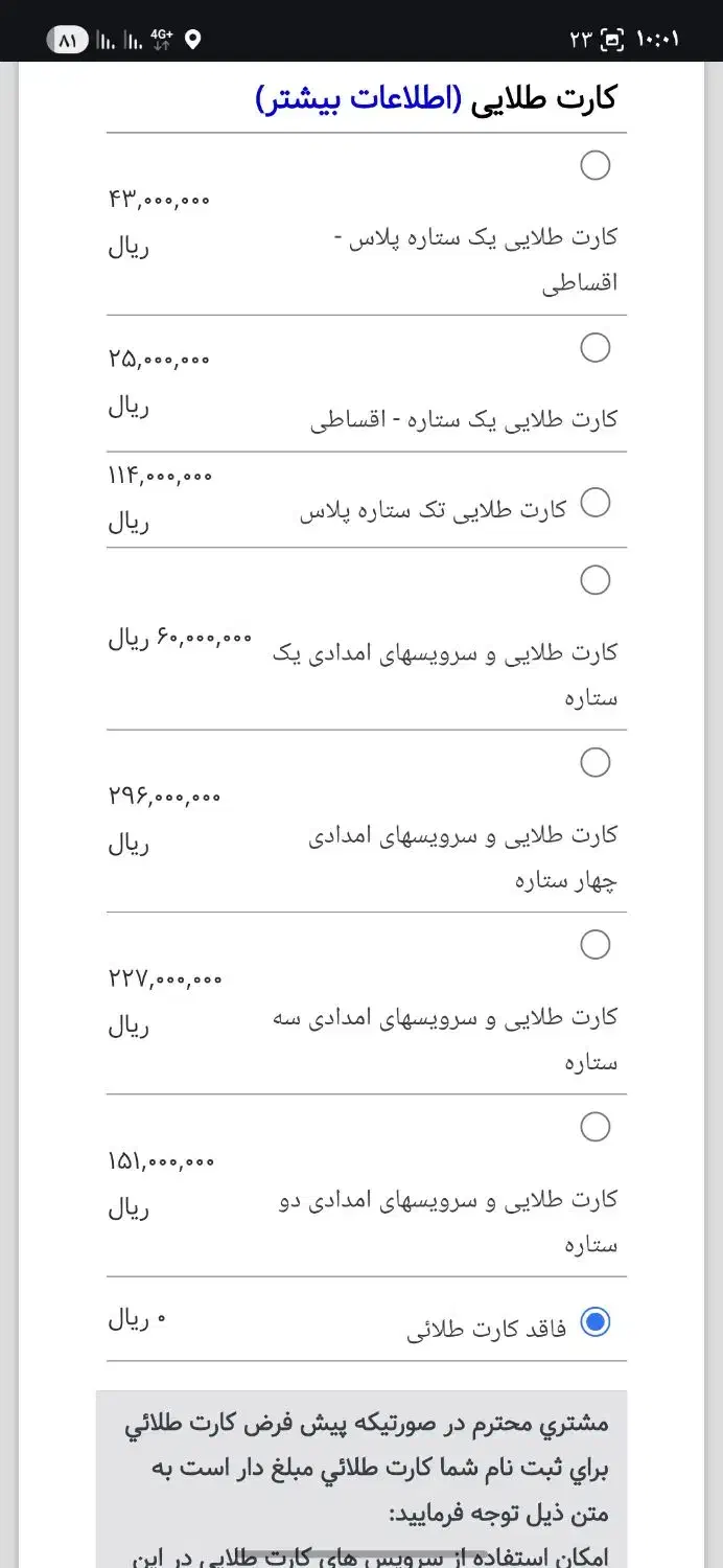 فروش حواله  سورن+ (پلاس) با موتور XU7P|خودرو سواری و وانت|قم, بنیاد|دیوار
