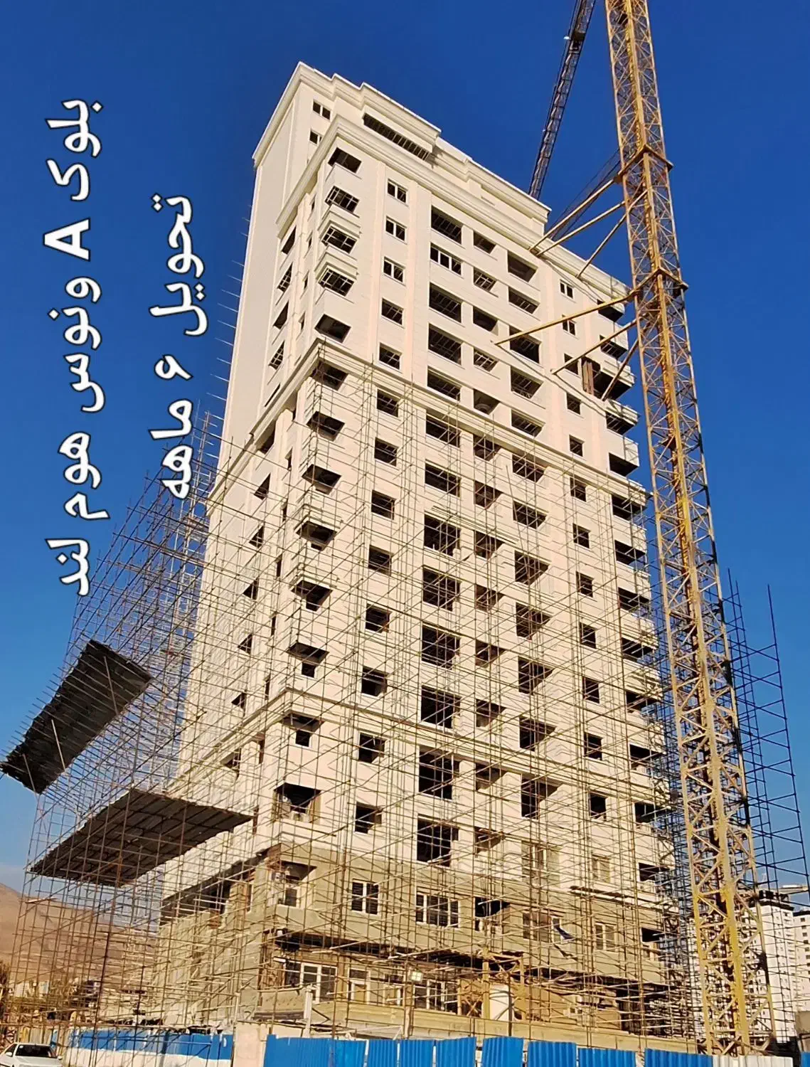 پروژه معتبر و ارگانی منطقه ۲۲/ پروژه ون.وس هو.ملند|پیش‌فروش املاک|تهران, شهرک آتی شهر|دیوار