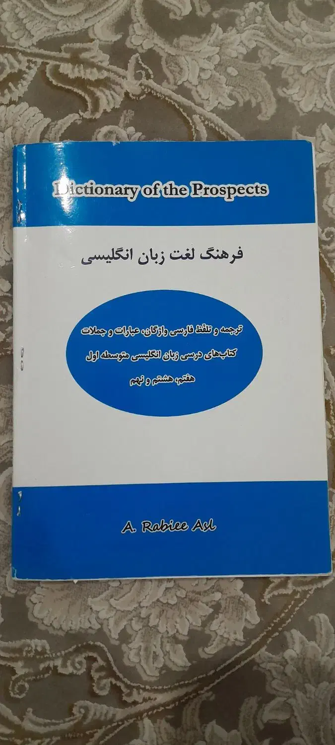 کتاب های درسی و آموزشی ۶- ۷-۸-۹|کتاب و مجله آموزشی|قم, کلهری|دیوار